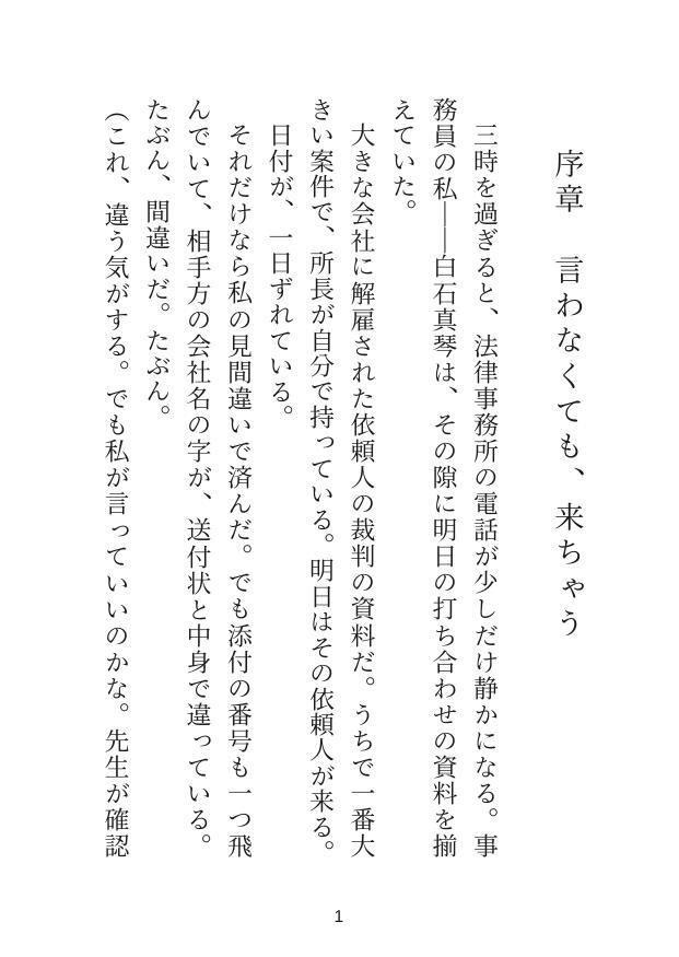 心が読める恋人に「私なんかいない方が」と考えただけでバレて笑顔のままどちゅどちゅ♡絶対逃さないってわからされてます〜爆モテハイスペ弁護士の重すぎるクリ責め溺愛〜