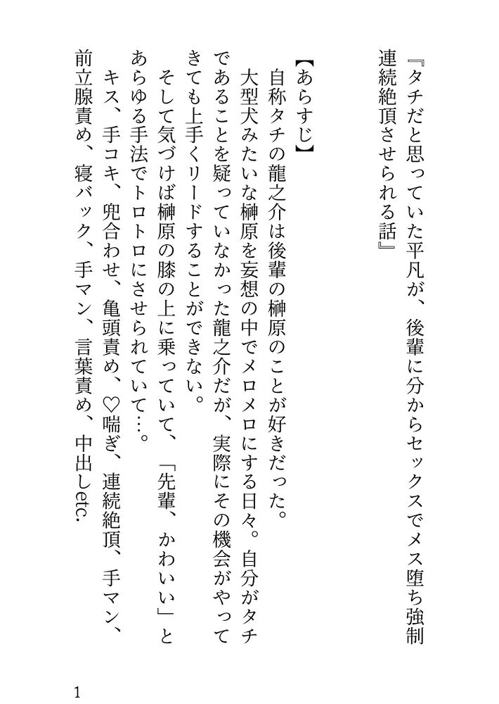 体験版