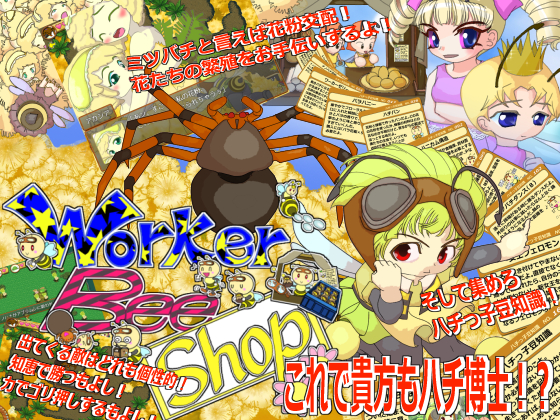 WorkerBeeShop