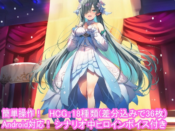 どきどきテイワット：ヴ●ジャニーツァ編