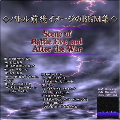 ◇試聴版～バトル前後イメージのBGM集◇