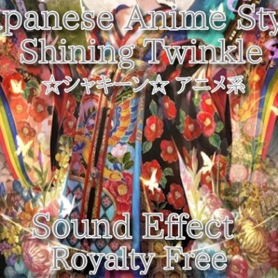 アニメ系 シャキーン効果音！33 宇宙 近未来系
