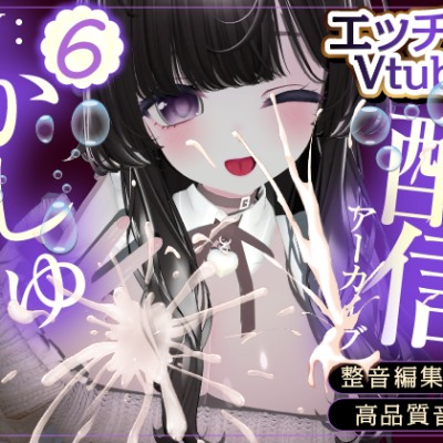 【実演】ピストンエッチいちゃアマバージョン！※配信アーカイブ
