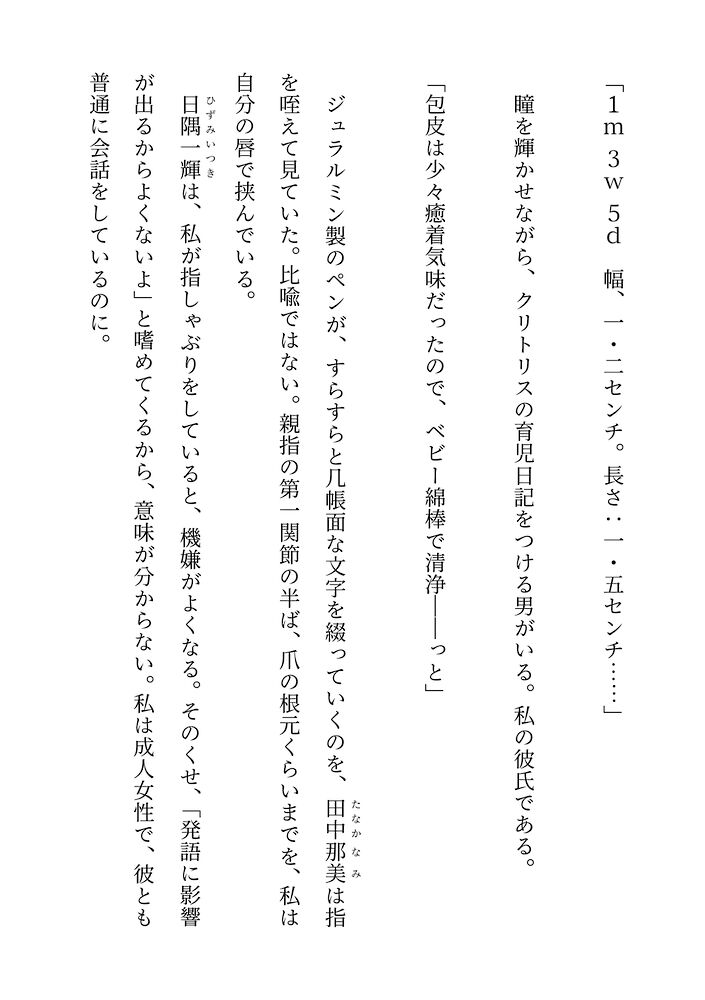 【VSタワマンこじらせママ彼氏】クリトリス育児ノイローゼになっちゃったエリート彼氏によちよち♡授乳手コキして孤独な魂を救済する話