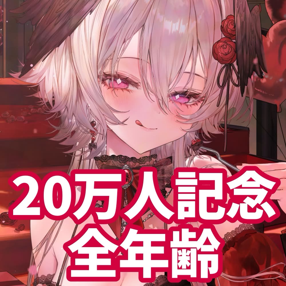 【KU100】20万人記念配信あとの秘密のいちゃラブ♡低音ASMR VTuberりちゃむ♡【耳かき・心音・すきすき・オノマトペ・ゼロ距離囁き】
