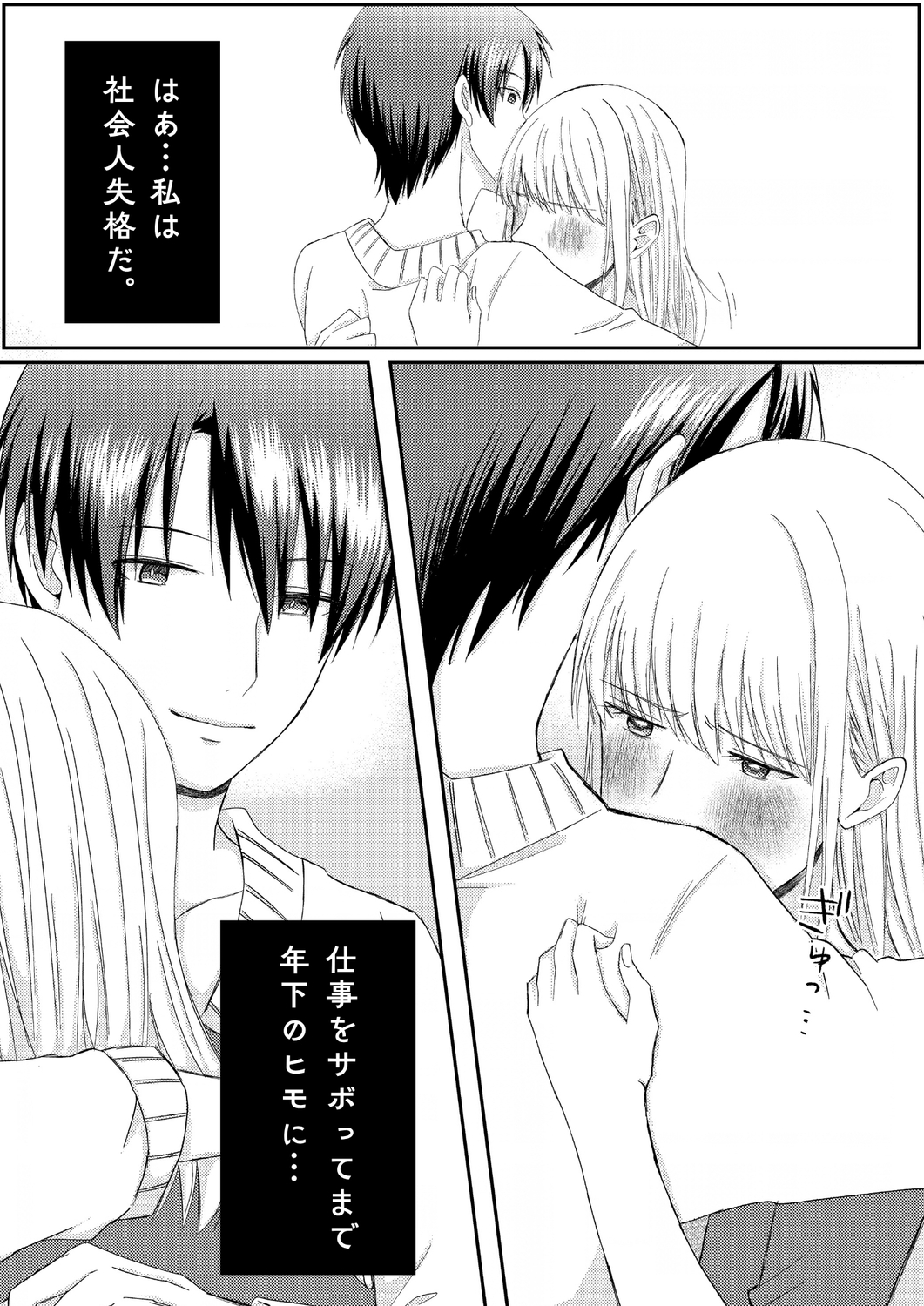 在宅ワーク中ヒモ男(23)が生殖してきます。