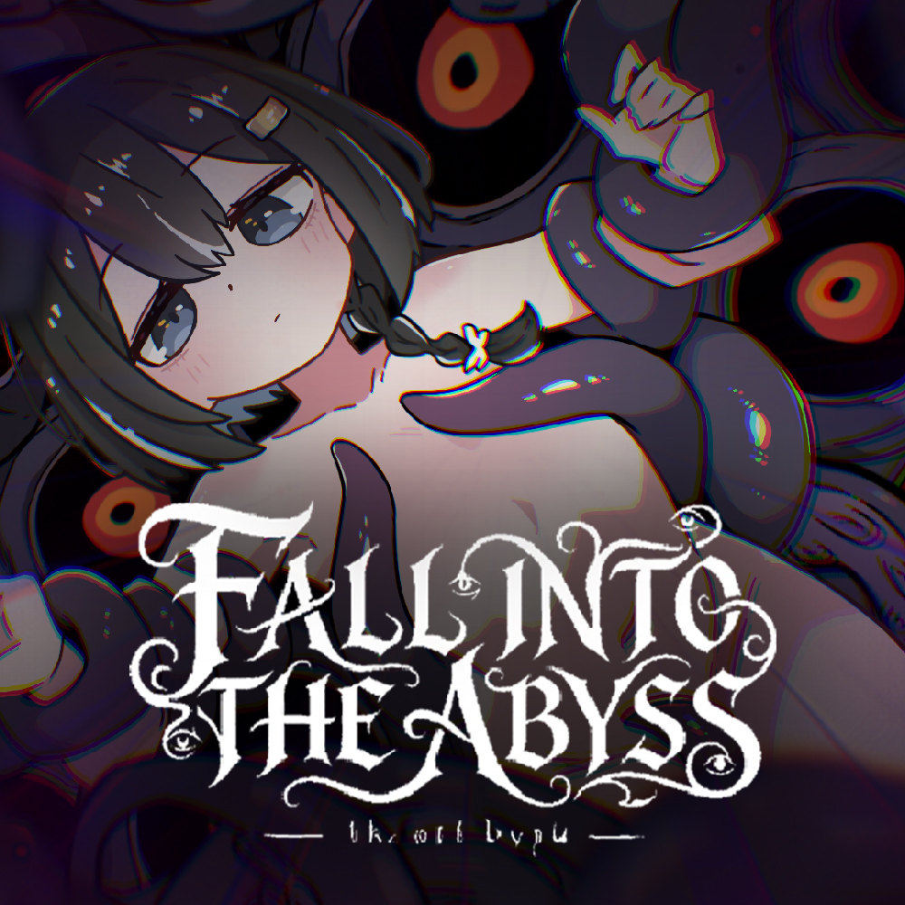 深淵に落ちる