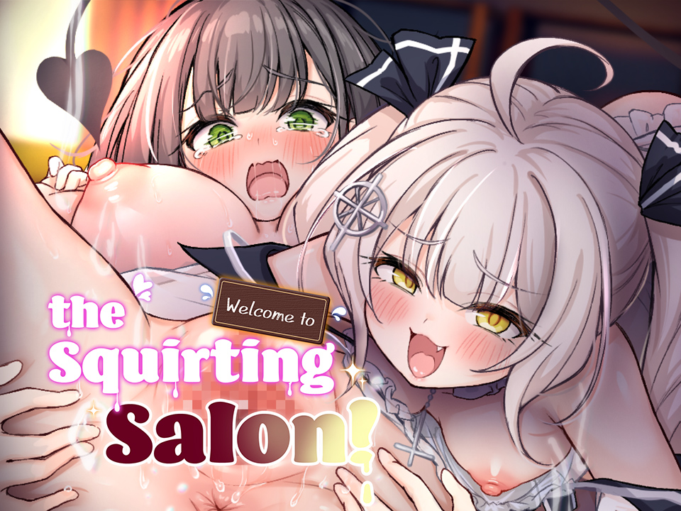 【简体中文版】欢迎光临潮吹沙龙！