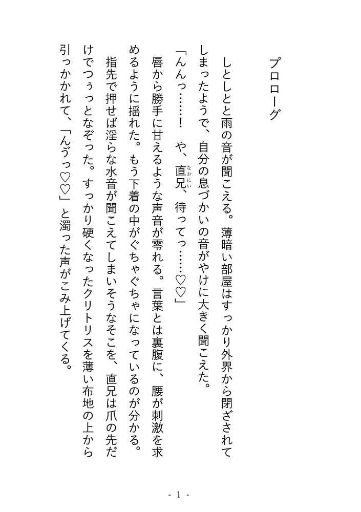 本編サンプル