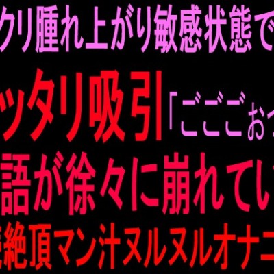 敬語クンニ
