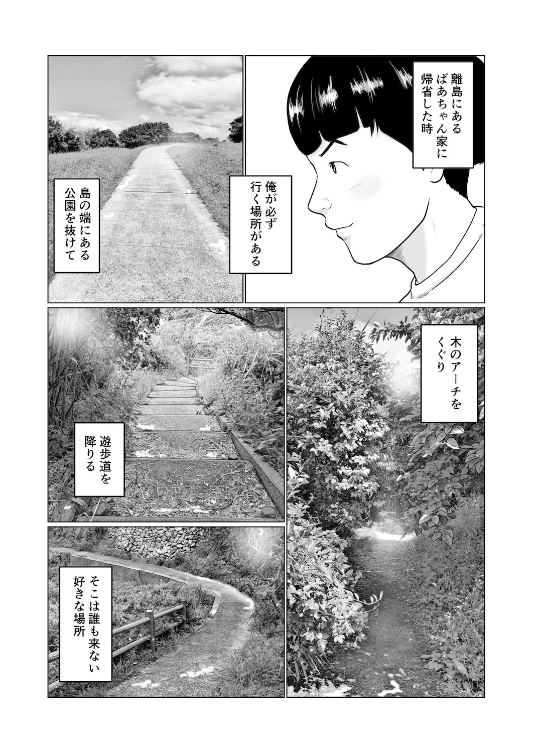 残響　立ち読み