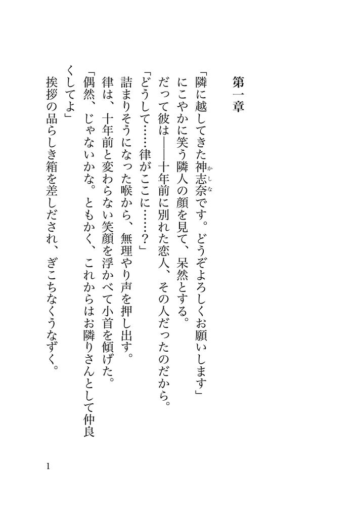 本編サンプル