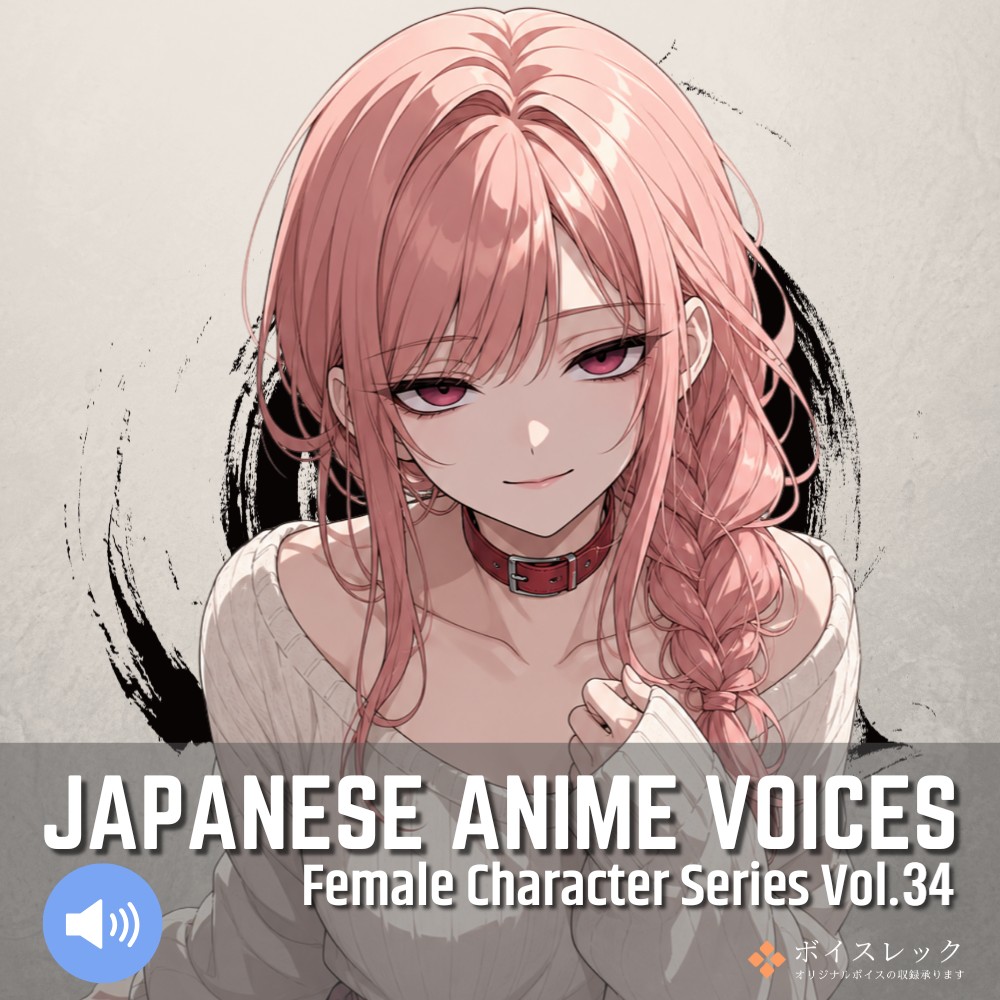 FCS34: Japanese Anime Voices
