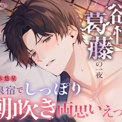 【体験版】「やだなぁ先輩。一回で収まるわけないでしょ？」さっちゃんはもう、ただの後輩じゃない。