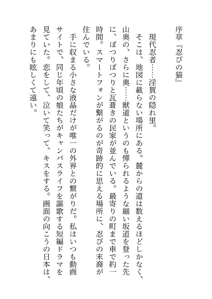 『忍びの末裔』十人の師匠魔羅を受け入れし、被虐くノ一の破瓜~禁じられた陰核を剥き、乳頭を扱きながら雌イキしたのち、男を知った膣を掻き混ぜ、乱交にて卒業試験とする