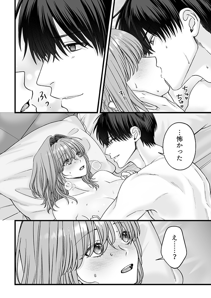 乙女ゲームのモブ令嬢は今日もセックスを断れない8