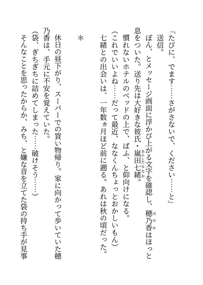デカメロ彼氏のデレデレ♡キュートアグレッションとデカすぎる愛から逃れようとしたら、あっけなく捕まって「一生逃がさねえから♡」と抱き潰された話