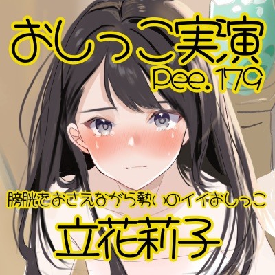 体験版