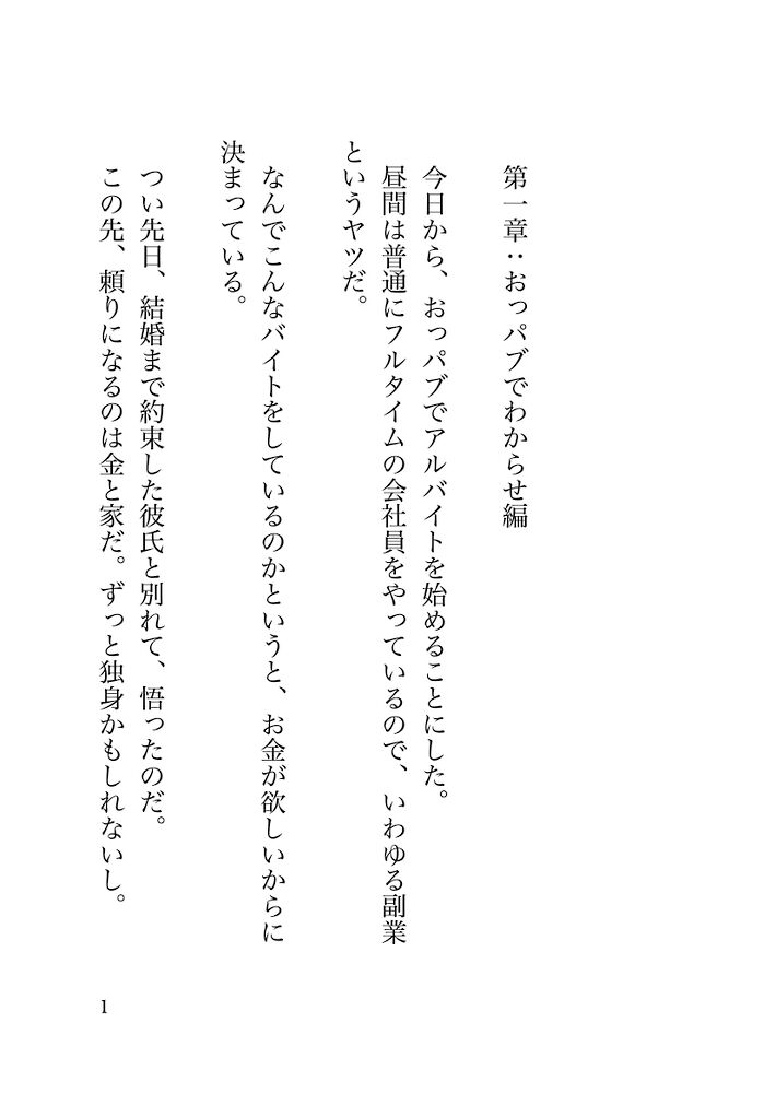 本編サンプル