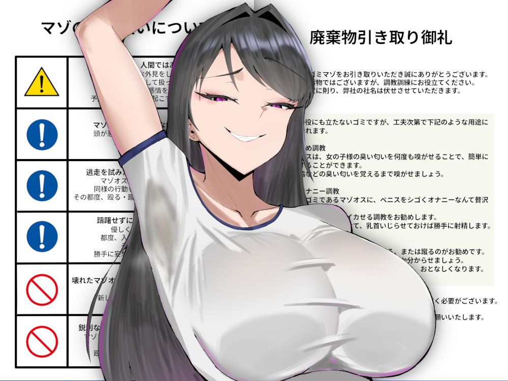 私立新鉢学園調教処理科乳首マゾ調教コース