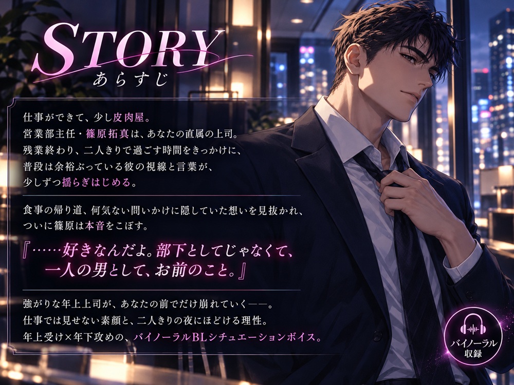 崩れる男。余裕ぶってる年上上司が俺の前でだけ崩れる