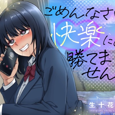 体験版