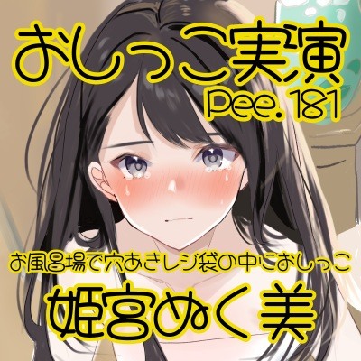 体験版