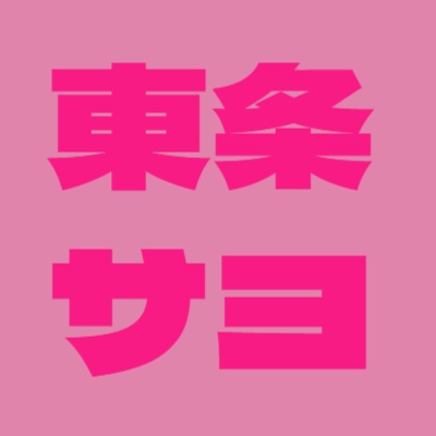 【メンズエステ×乳首責め】メンズエステ痴女お姉さんの濃厚乳首ケア…お客様の乳首を甘く溶かします♡【サクッと聞ける音声作品】
