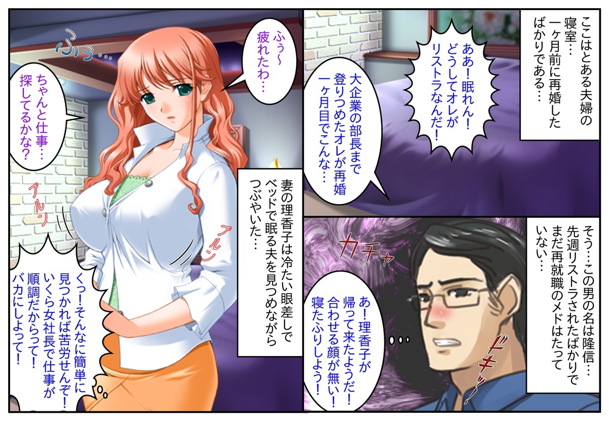 お試し版！男の娘達の近親相姦祭～息子も親戚もエロい男の娘でした！～