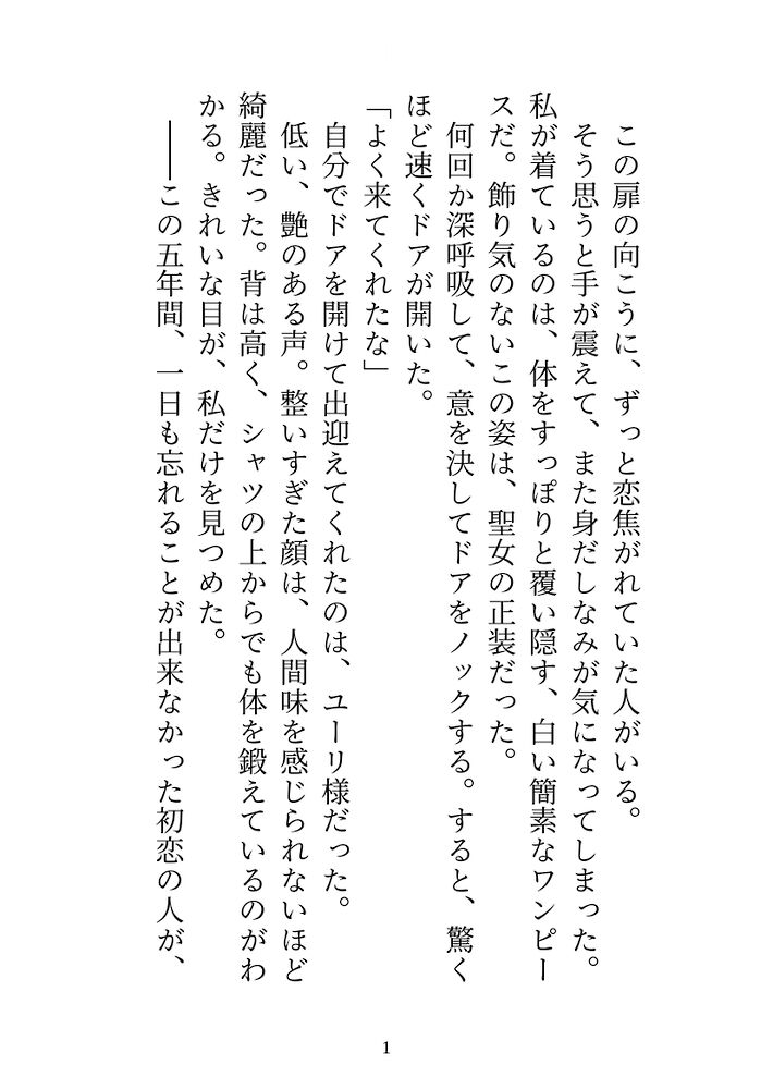 クリフェチの聖騎士団長様に毎日クリトリスを育てられて、おまんこどちゅどちゅ♡されながら潮吹き連続絶頂を覚えさせられちゃう話