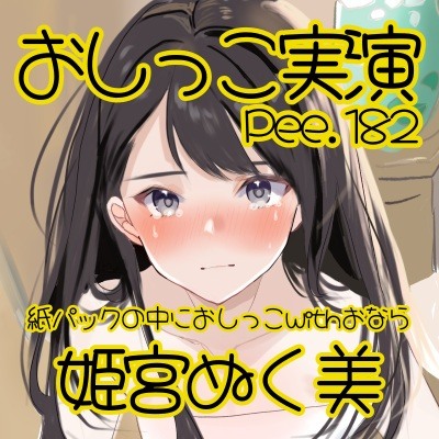 体験版
