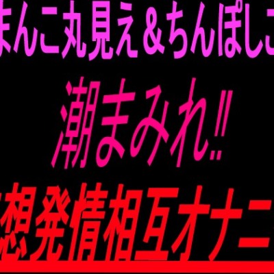 おもらし見ないで‼︎