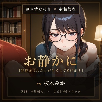 図書館では、お静かに　本編ハイライト3本