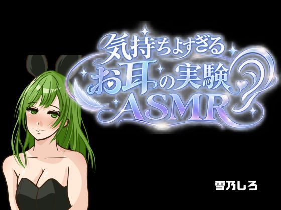 【KU100】あなたはお耳実験の患者さん??いっぱい高速ASMR・・・ゾクゾクが止まらない・・・・