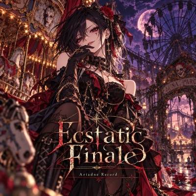 Haunted Carnival BGM ”Ecstatic Finale”試聴版