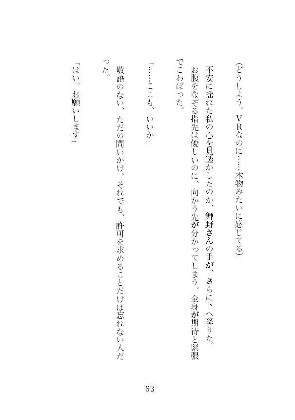 【体験版】メガネ上司にVRで拘束クリ責めされて窓際ぐちょハメするハロウィン☆ナイト
