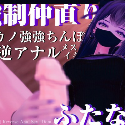 無料_振った元カノのつよつよちんぽで_仲直りさせられた