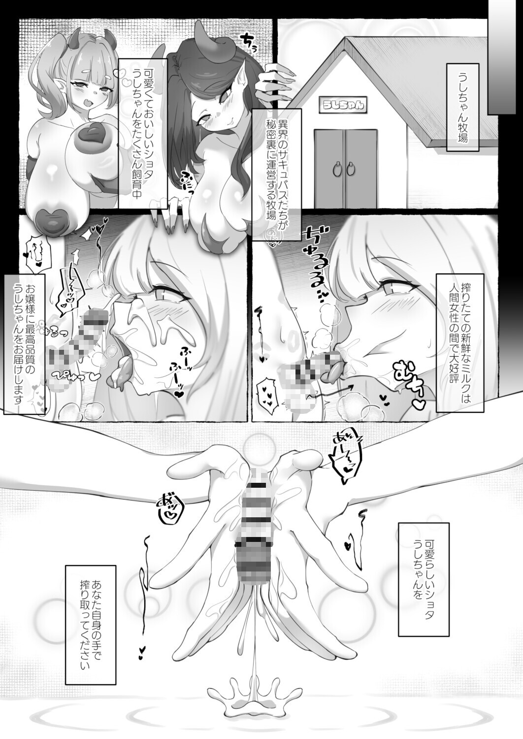 【おねショタ】おうしちゃんデリバリー～べろちゅー大好きお姉さんとの濃厚