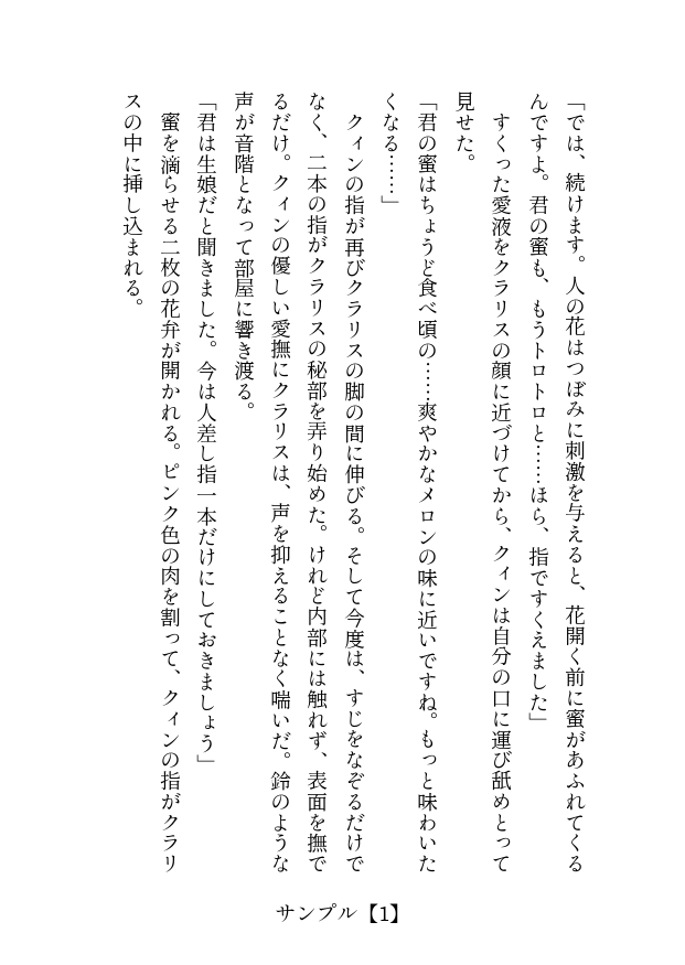八番地十五番館ご用達薬師が調合するスペシャリテ~敬語で腹黒な専属薬師に、媚薬の効き目を観察されています~