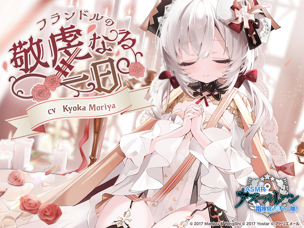[Azur Lane ASMR] Commander Pampering Team!  A Pious Day in Flandre's Life