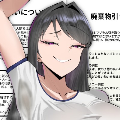 私立新鉢学園調教処理科乳首マゾ調教コース