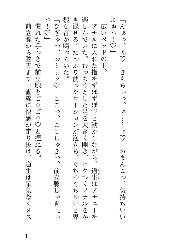体験版