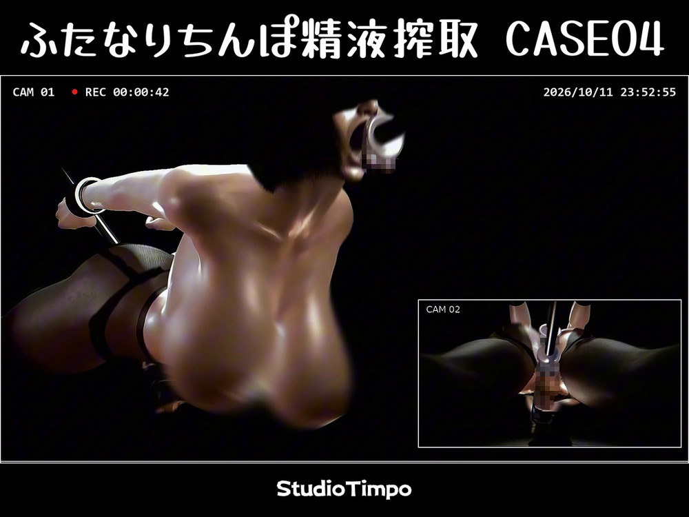 ふたなりちんぽ精液搾取 CASE04