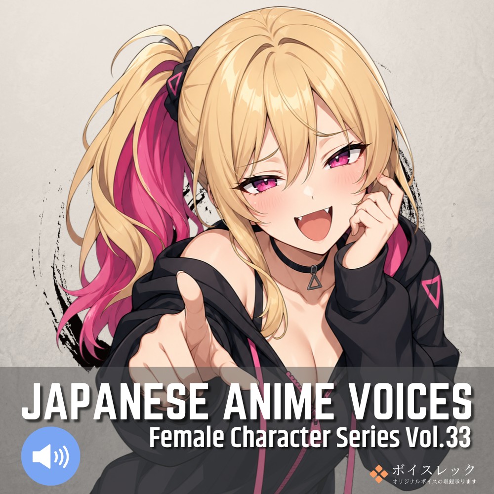 FCS33: Japanese Anime Voices