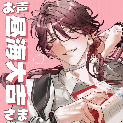 【♬きゅーあい救済♬】箱入りカリスマ教祖つばき様の俗世満喫♡尽くし尽くされ寵愛セックス「僕の“はじめて”も、貴女にあげるね」