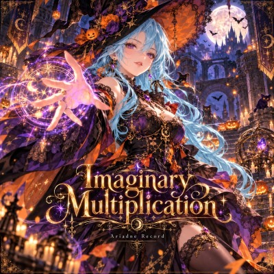 Halloween Orchestra BGM ”Imaginary Multiplication”試聴版