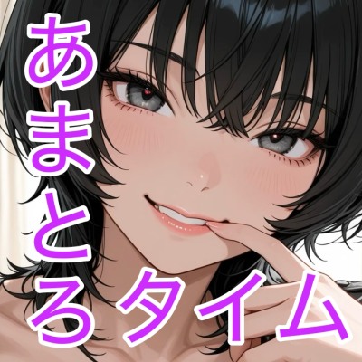 王子様な先輩とあまとろタイム