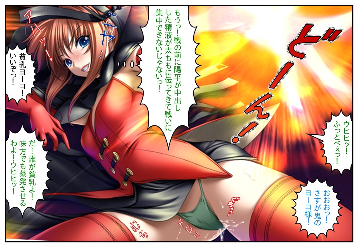 覇王蹂躙ヤリタイ放題～王子女体化!!巨乳ビーチバレー恥辱～