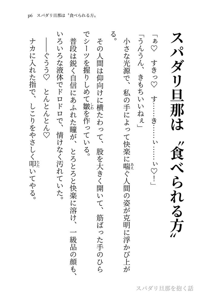 スパダリ旦那に「愛してくれ」とねだられて、甘々えっちで抱いてあげる話
