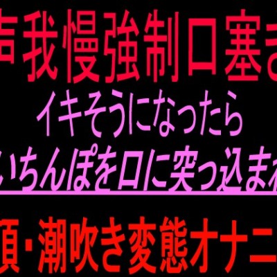 ちんぽ突っ込まれて潮吹き絶頂